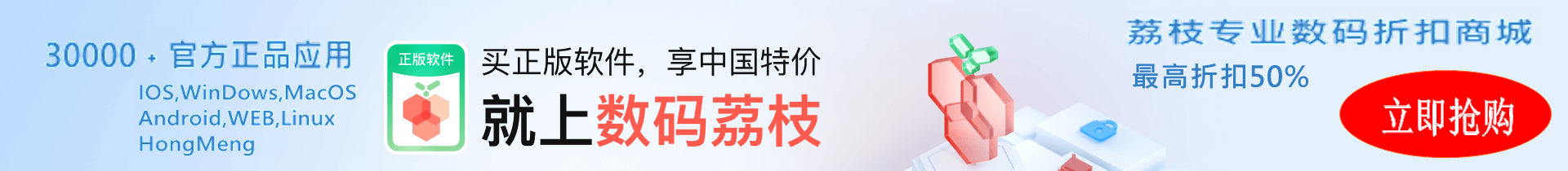 荔枝数码